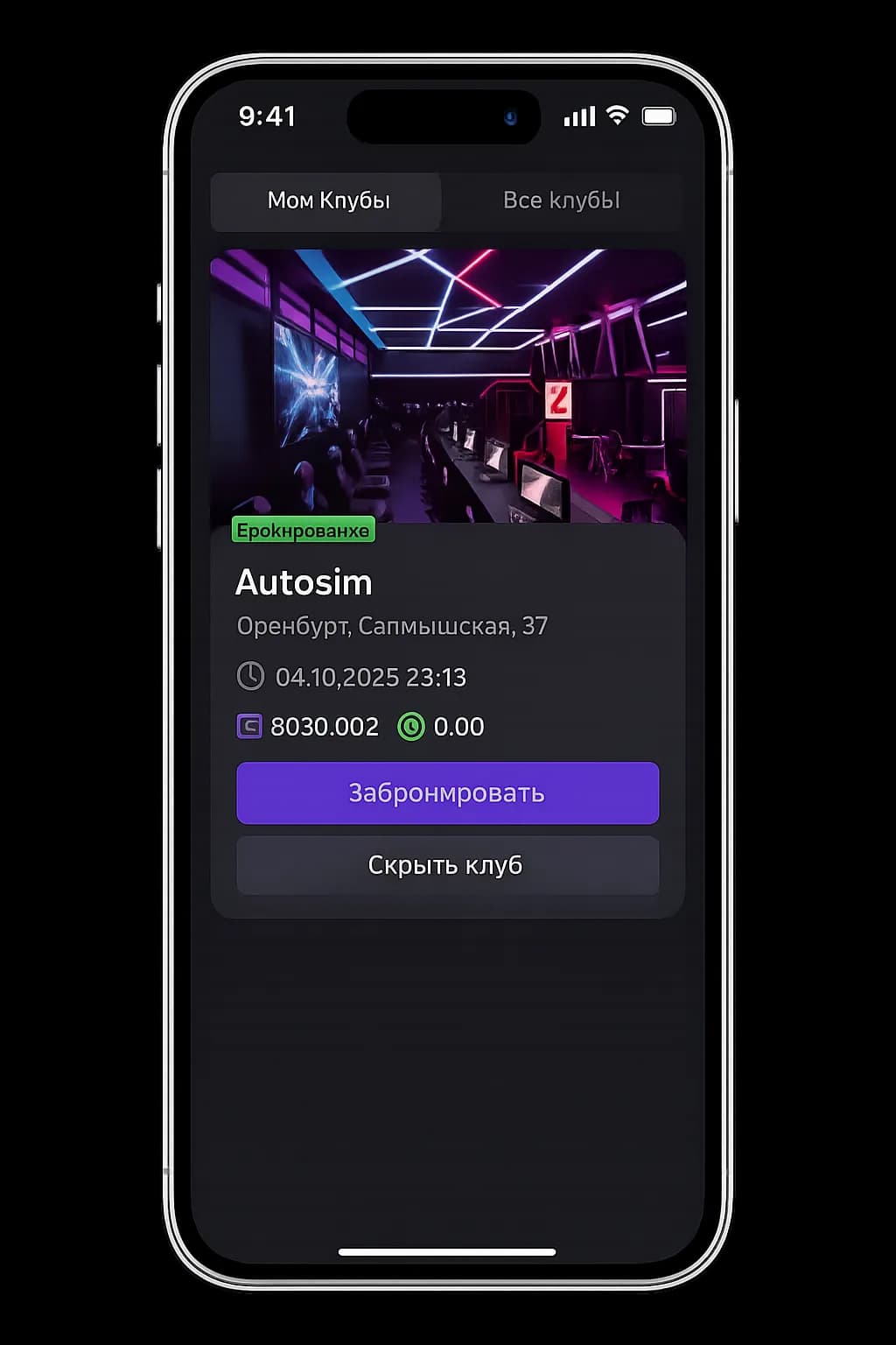 Скриншот приложения SmartGamer